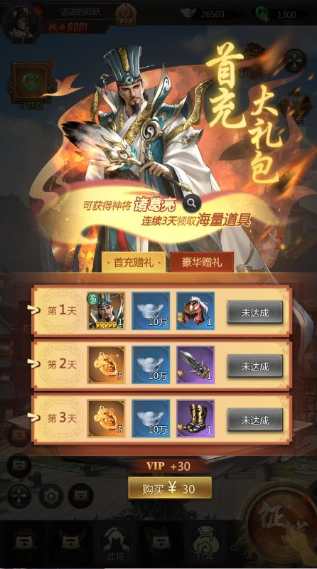巅峰霸业无限玉石版下载截图3