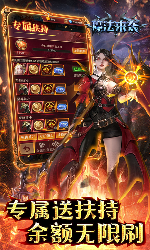 魔法来袭GM版截图3