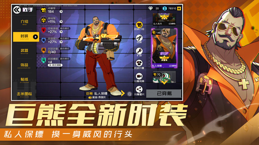 王牌战士手游截图1
