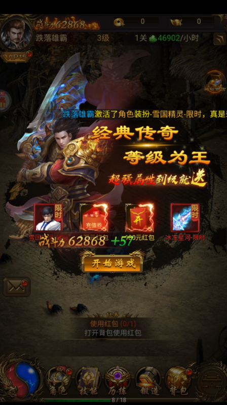 诸世王者截图1