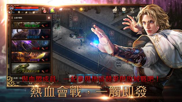 天堂M手游台服截图2