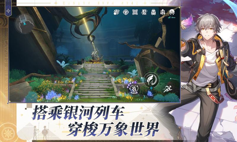 崩坏星穹铁道vivo渠道服下载截图1