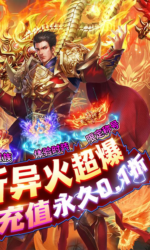 怒剑传说无限元宝版下载截图3
