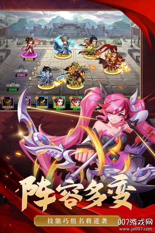 萌战三国志初始神将版截图1
