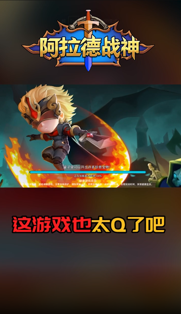阿拉德战神截图2