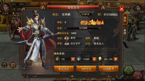 三国大英雄无限元宝版下载截图1