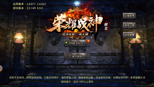 玄苍传奇战神版截图1