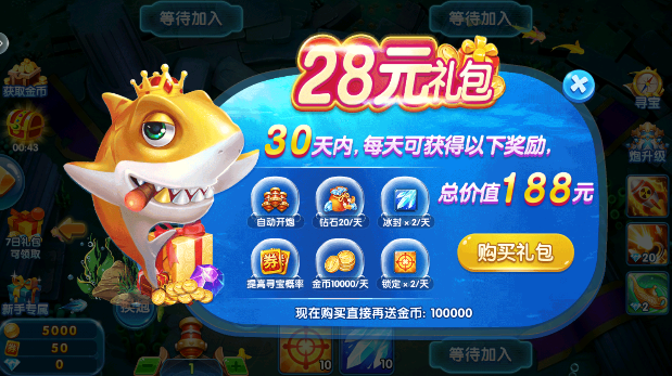 酷鱼寻宝官方版下载截图3