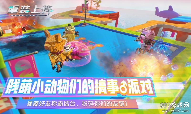 4399版重装上阵下载最新版截图2