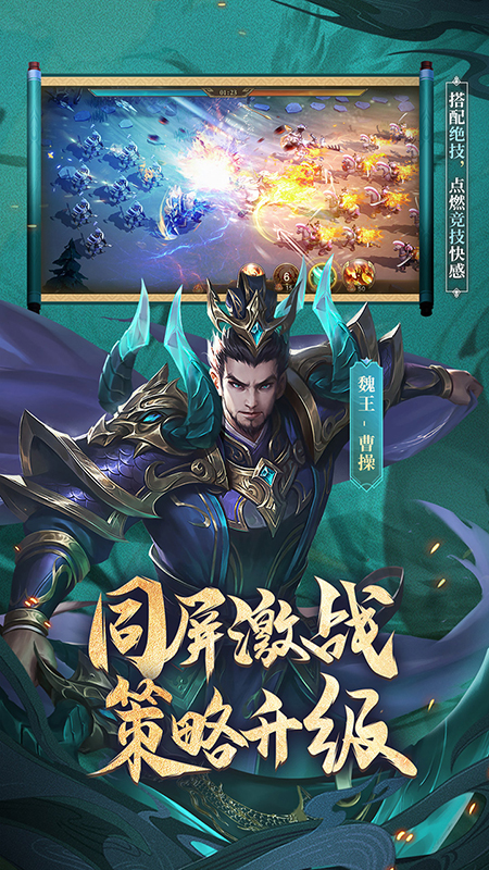 少年三国志零vivo渠道服下载截图2