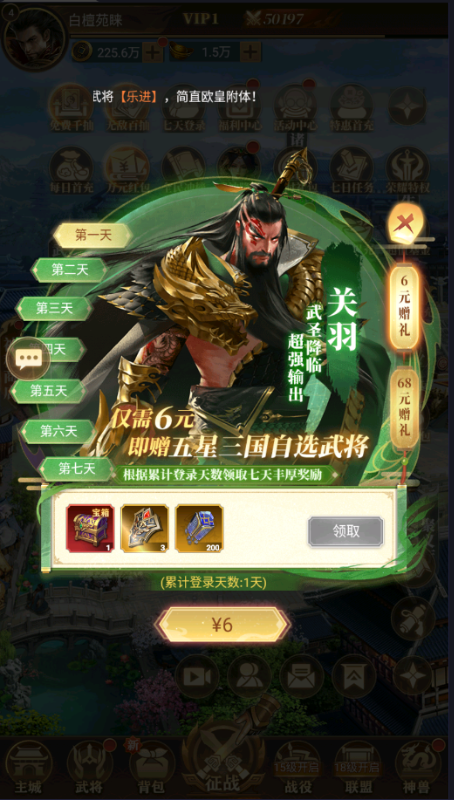 剑与盾(神将送万充千抽)下载截图2