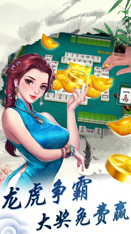 天天摸麻将官方正版下载截图3