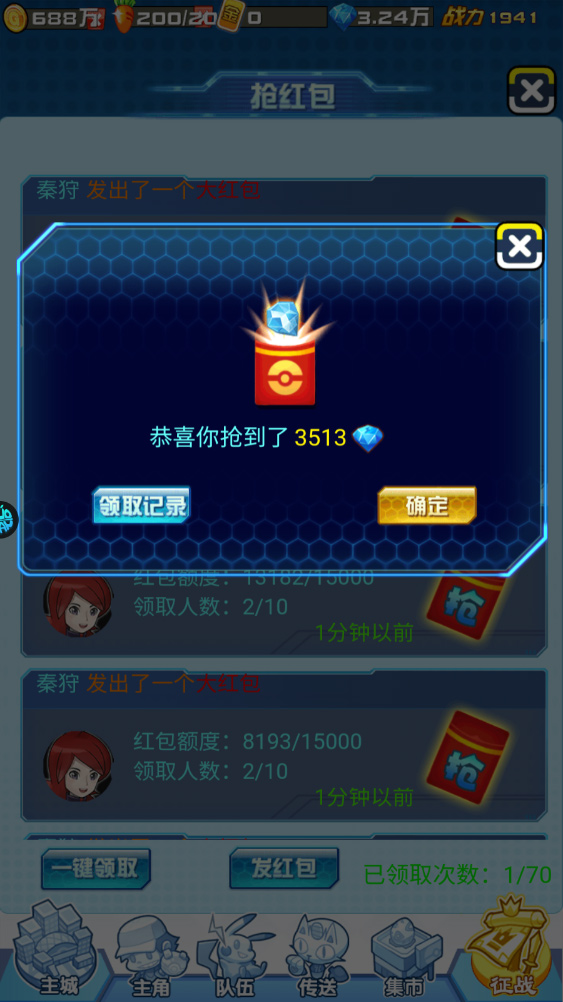 海精灵战队永久0.05折下载截图1