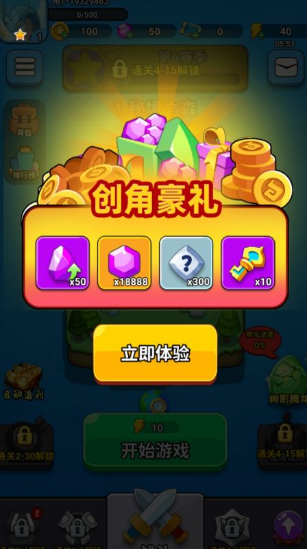 口袋对决0.1折神龙割草下载截图3