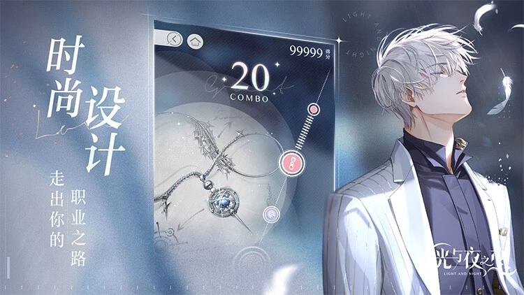 光与夜之恋最新版本2025截图3