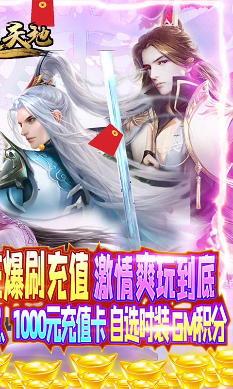 逍遥天地免内购版截图2