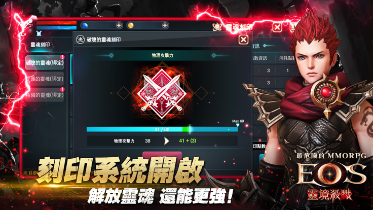 灵境杀戮手游下载(靈境殺戮)截图2