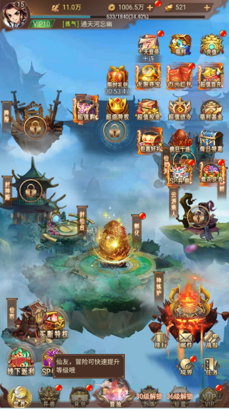少年驯龙记无限元宝版下载截图3
