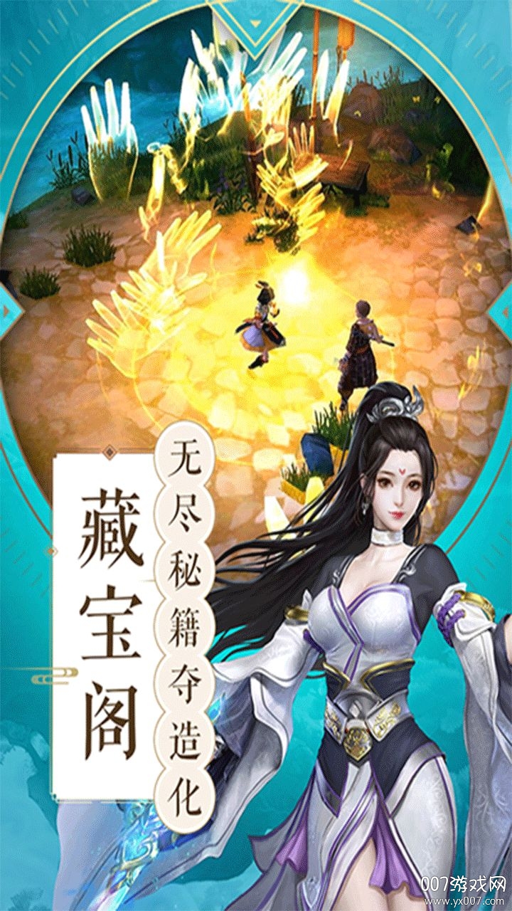 吞天仙尊无限萌宠版截图1