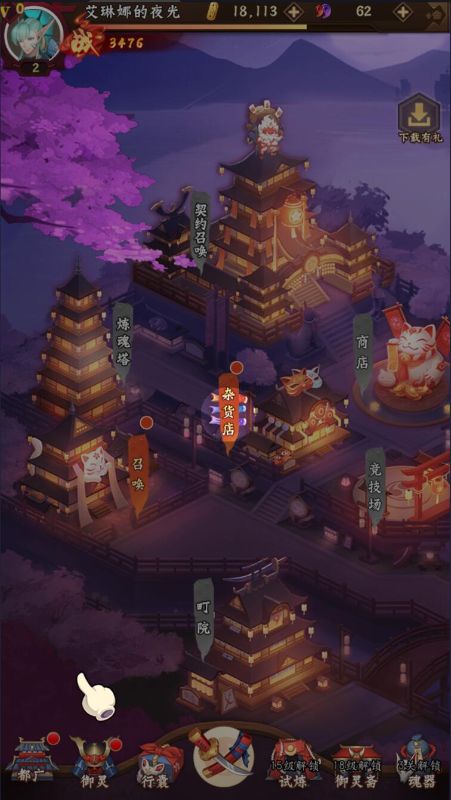 艾琳娜的夜光无限勾玉版下载截图2