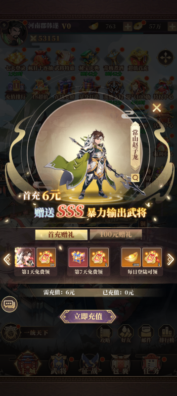 兵法三十七计永久0.05折下载截图2