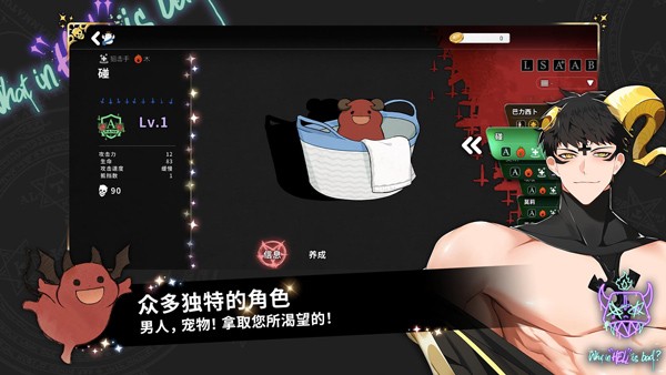 地狱有什么不好手游下载中文版截图2