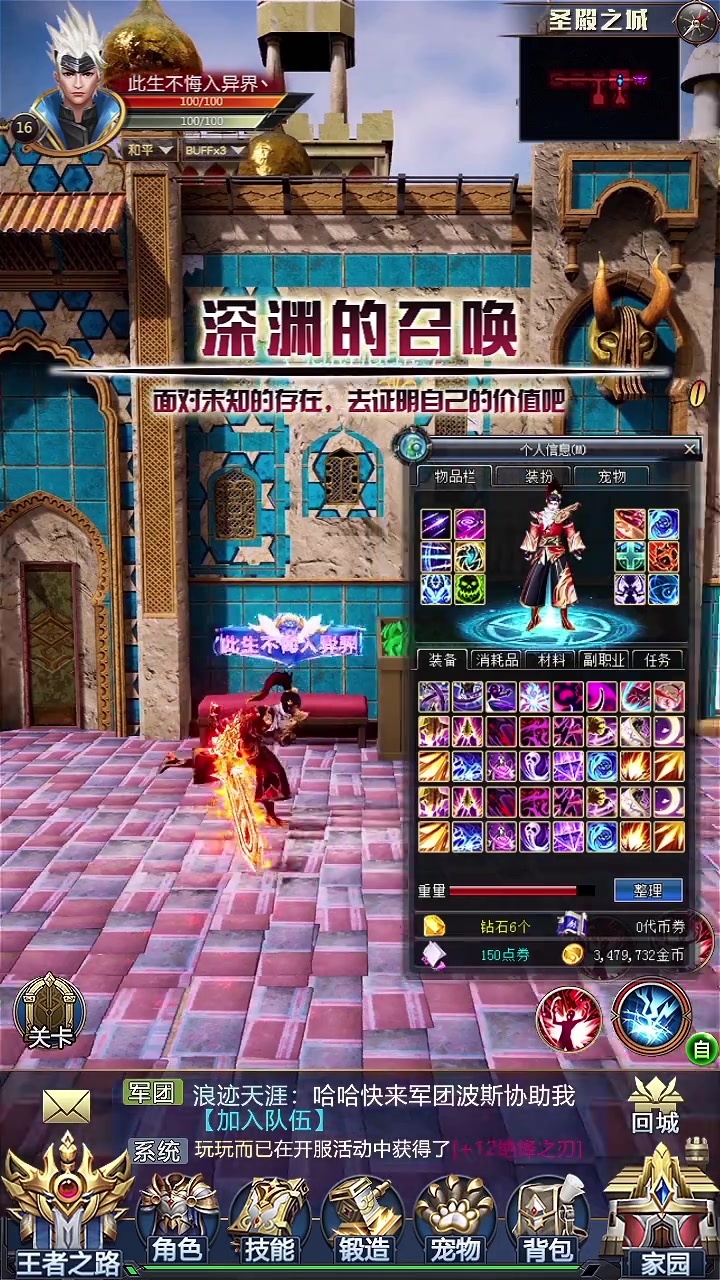 地下城决斗场截图3