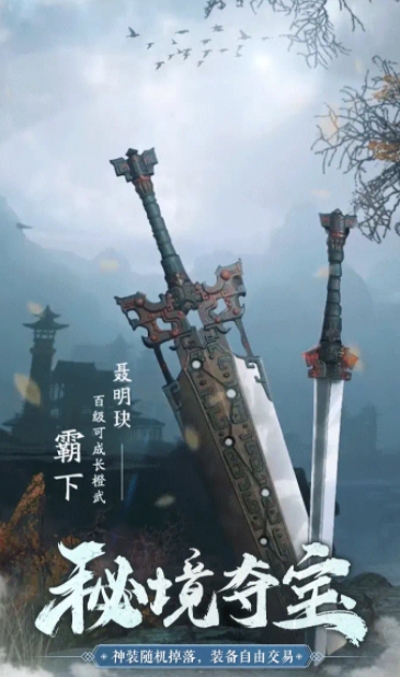 剑渊游戏截图2