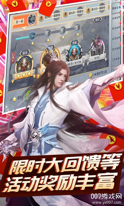 天域苍穹送极品貂蝉版截图2