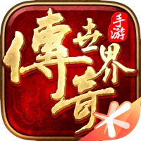 传奇世界腾讯手游