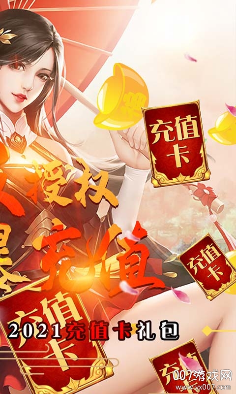 梦幻遮天无限内购版下载截图3