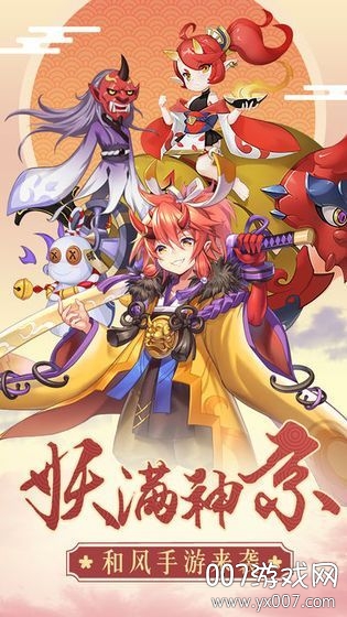 萌动妖姬官方首发版截图3