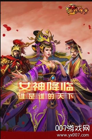中华英雄传之媚娘传奇官方免费版截图1