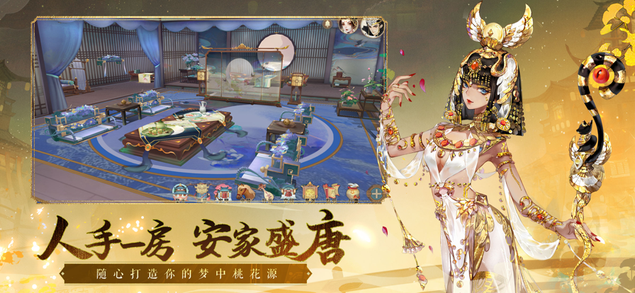 轩辕剑龙舞云山网易游戏下载截图1