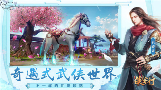 侠客行直送千元充截图2