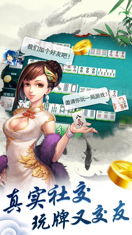 天天摸麻将官方正版下载截图1