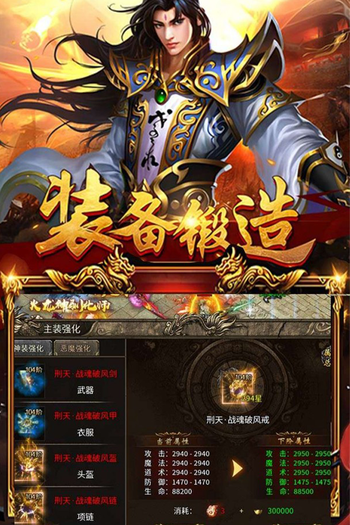 暗黑超神最新版下载截图1