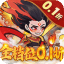 合体三国无限仙玉版下载
