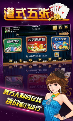 港式五张官方版最新版下载截图1