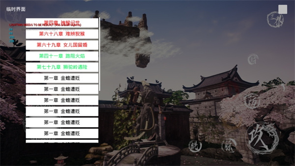 黑神话悟空同人版下载截图1
