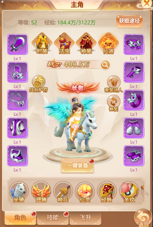 武道将魂手游最新版截图1