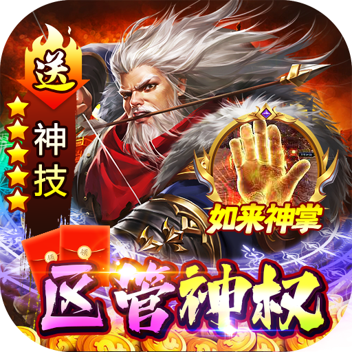 百战沙场变态版