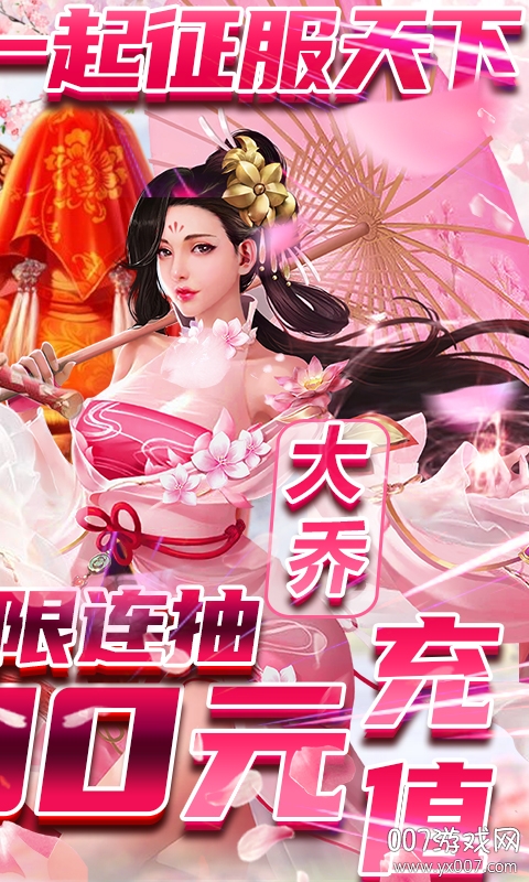 完美红颜送千元充值特别版截图3