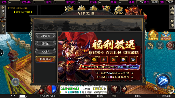 炎黄大陆vivo渠道服下载2025最新版截图2