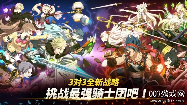 Epic Seven(第七史诗手游国际版)截图2