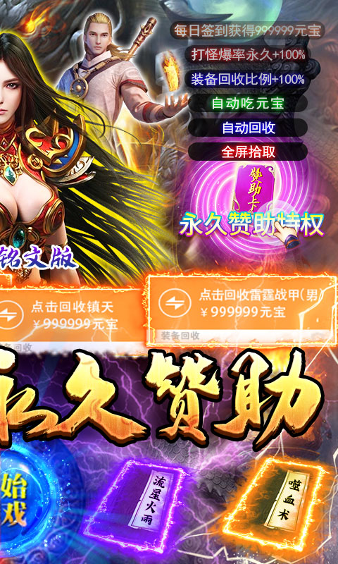 无尽争霸传奇官方安卓版下载截图1