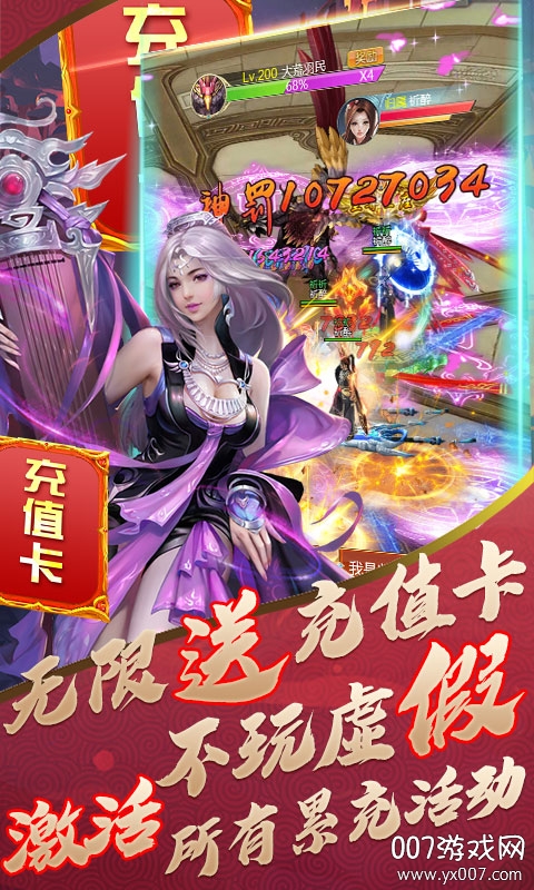梦幻斩仙天天送充值版截图1