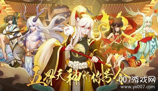 哪吒封神志变态放置版截图2