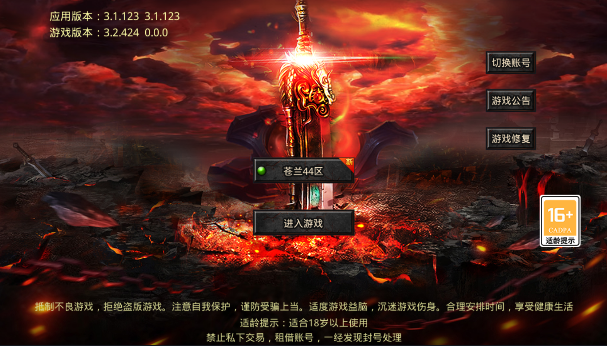 三刀符石(打金真传奇)变态版手游下载截图1