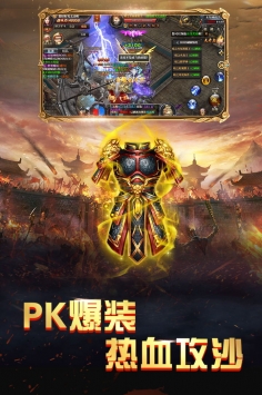 火王破晓之战官方正式版截图2